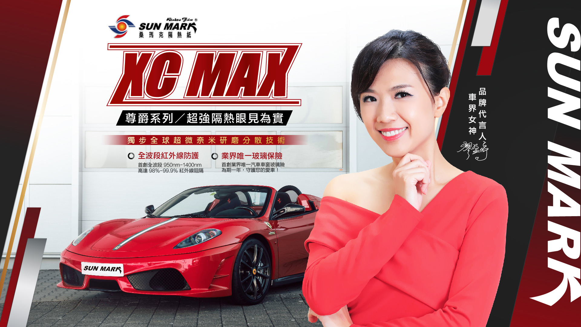 廖盈婷 with XC-MAX 2